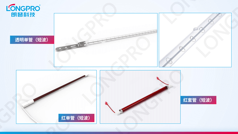 2022-12-07工業(yè)紅外線(xiàn)加熱燈管如何選型_07.png 2022-12-07工業(yè)紅外線(xiàn)加熱燈管如何選型_07.png